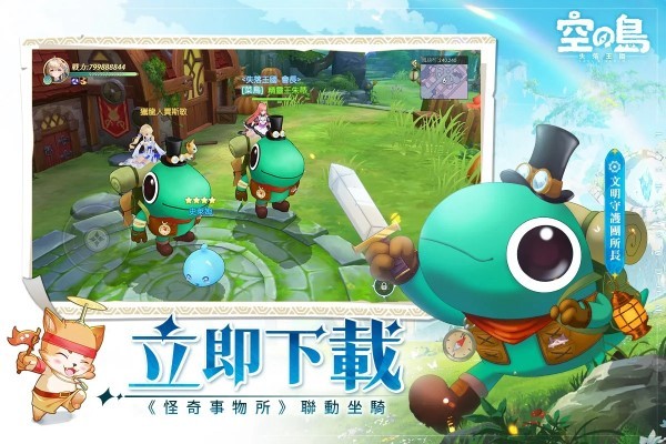 空之岛失落王国手游