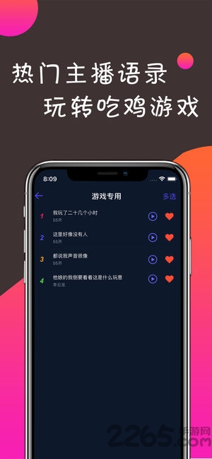 刺激战场天使语音包