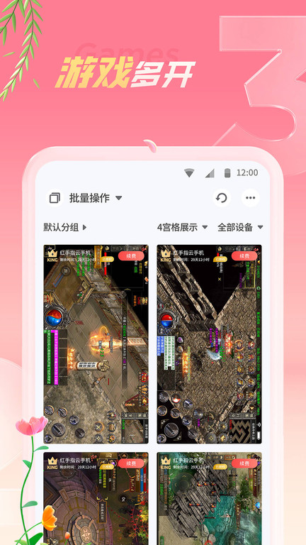 红手指云手机免费版无限挂机2023