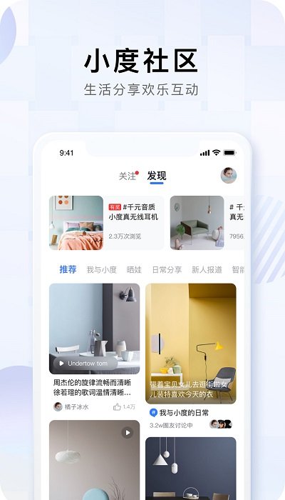 小度智能语音助手app(又名小度)