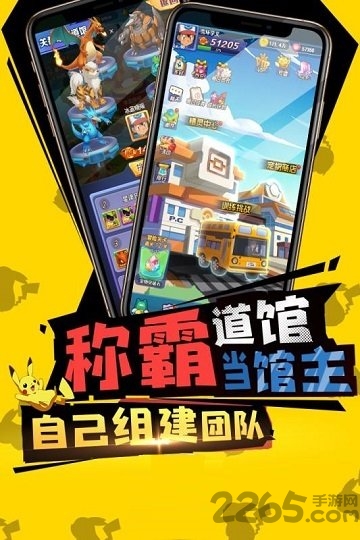 宝可梦探险队官方版