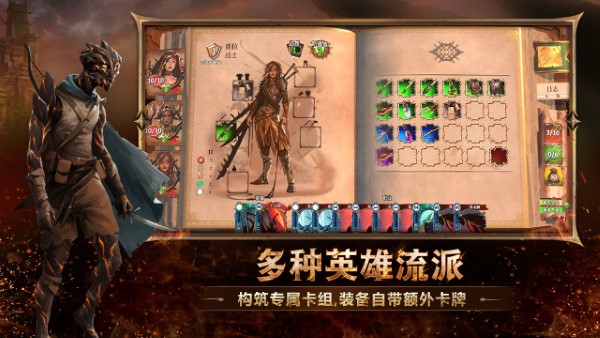 代号火之书手游官方