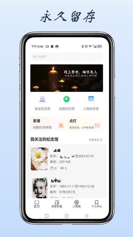 心念堂平台官方版