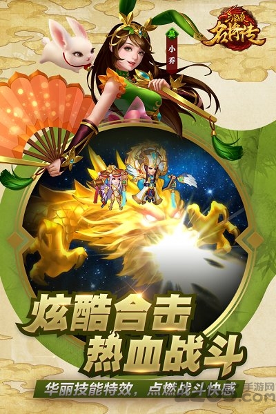 三国杀名将传折扣平台
