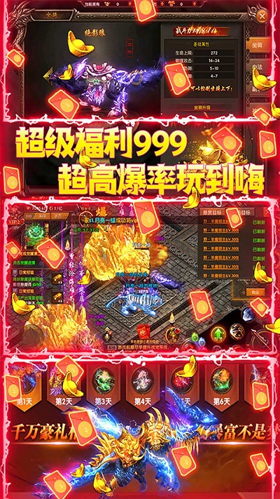 屠龙决战沙城手游果盘版