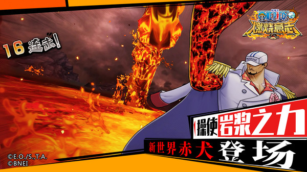 航海王燃烧意志手游官方版