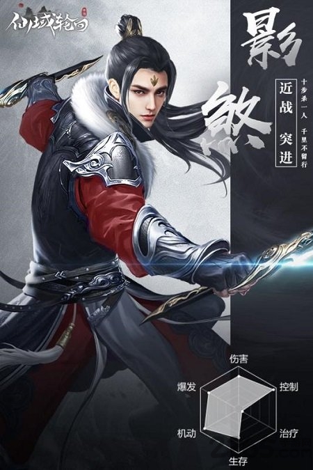 仙域轮回果盘版
