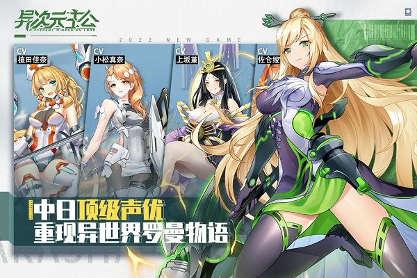 异次元主公果盘版