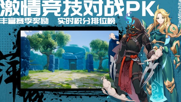 萍城异闻录游戏