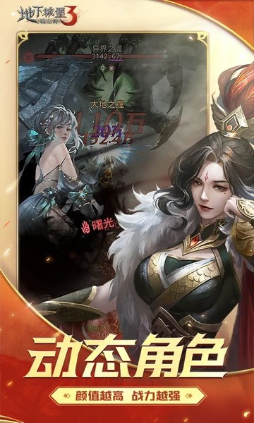 地下城堡3魂之诗官方版