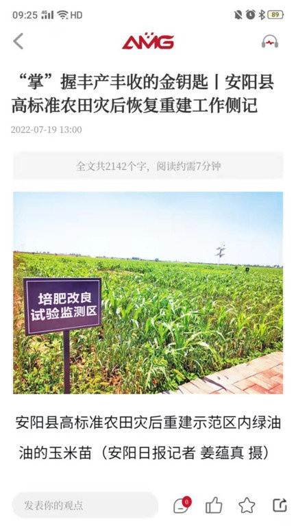 安阳融媒官方版