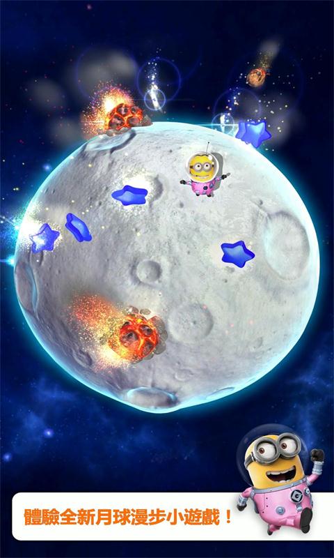 2023神偷奶爸小黄人快跑最新版