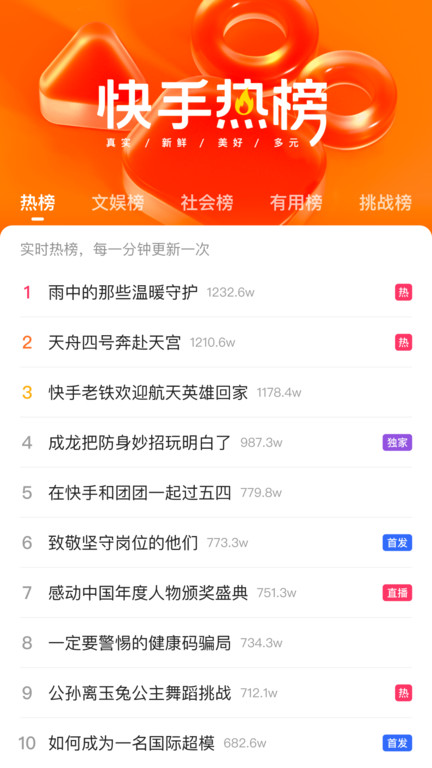 2023快手极速版免费
