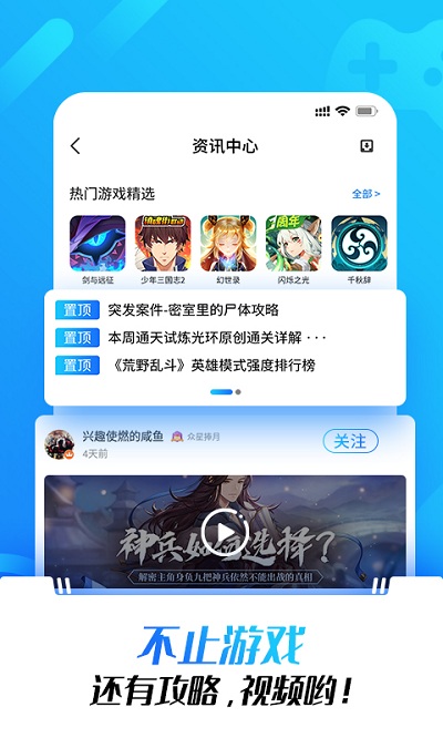 黑铁游戏铺app
