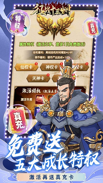 征战十三州果盘版