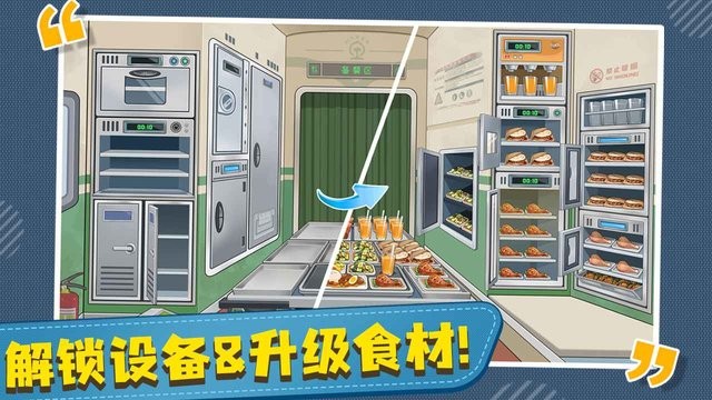 时代绿皮车游戏最新版
