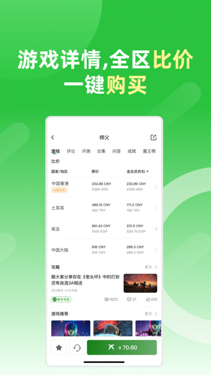 西瓜皮365app