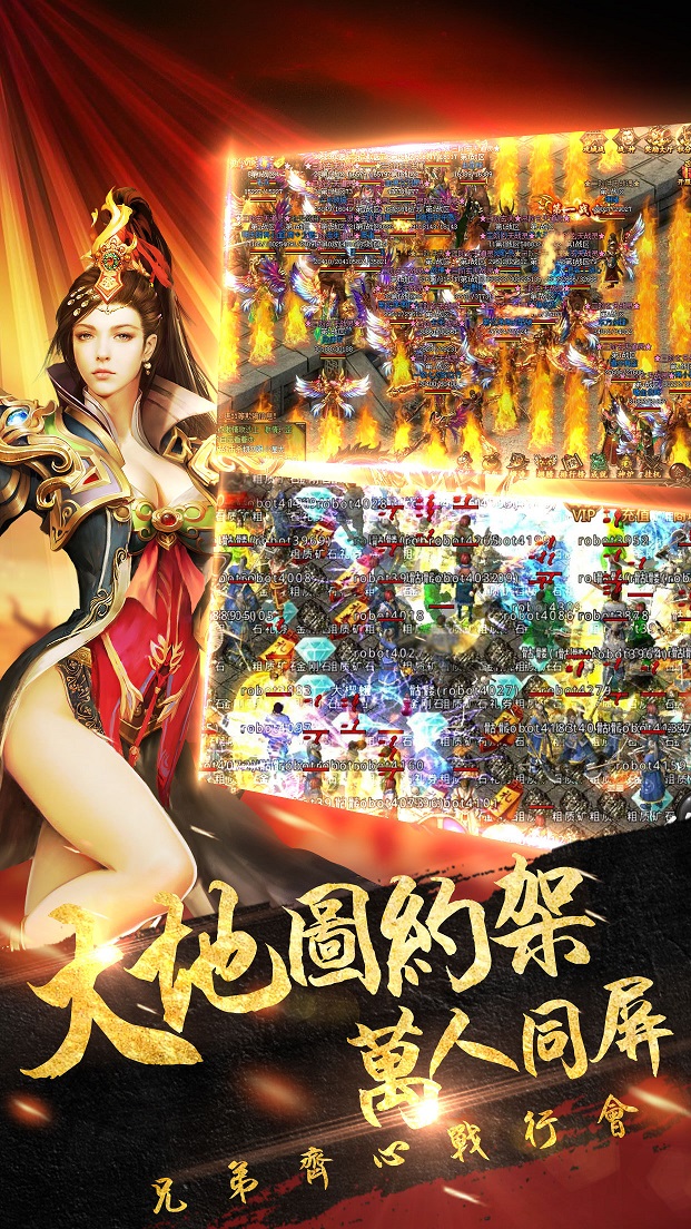 烈火战神果盘版