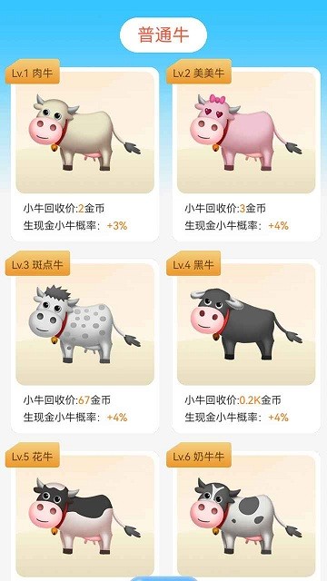 农小主官方版