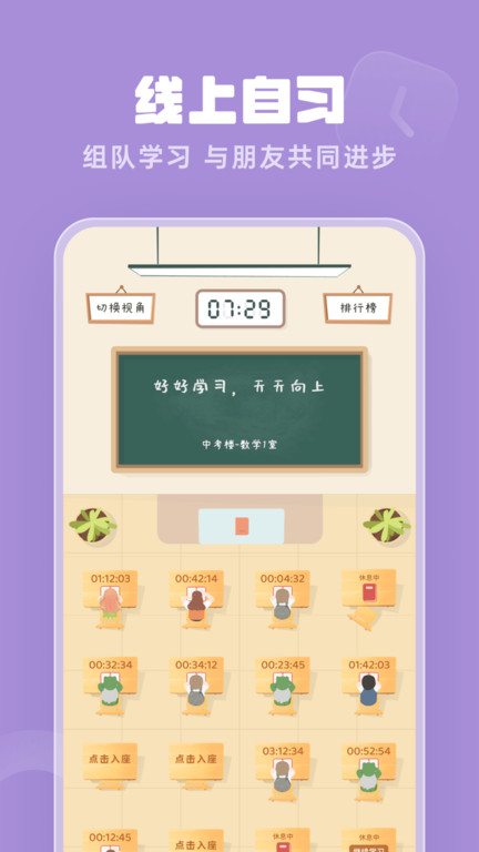 番茄空间app