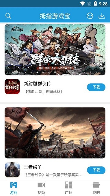 拇指游戏宝app官方版