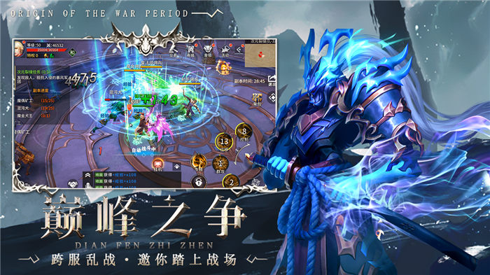 起源战纪果盘版