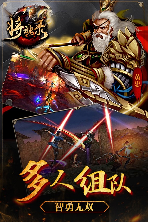 将魂录手游百度版