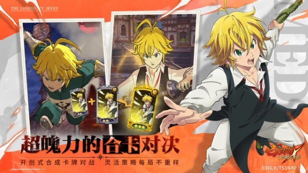 七人传奇光与暗之交战官方版