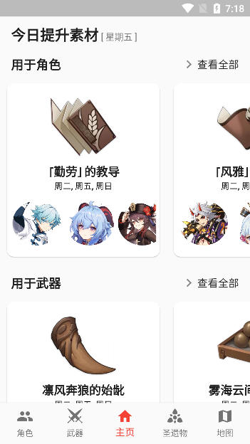 原神数据库最新版(shiori)