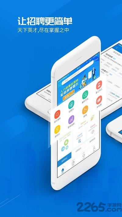 百城招聘hr企业版app(百城招聘企业版)