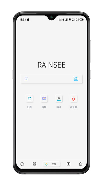 rains浏览器app