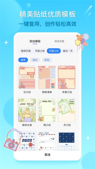 千本笔记手机版