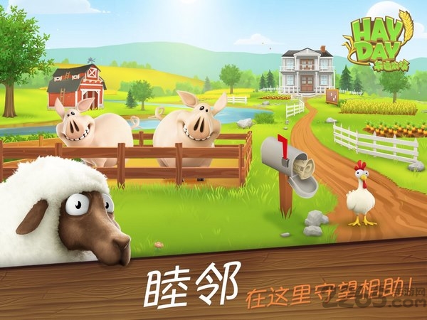 卡通农场2023最新版(hay day)