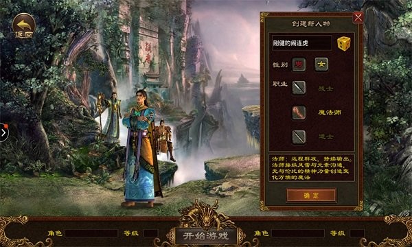 高伤传世手机版