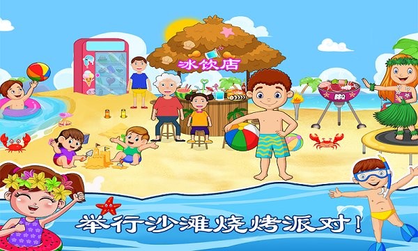 托卡小镇水上乐园手游