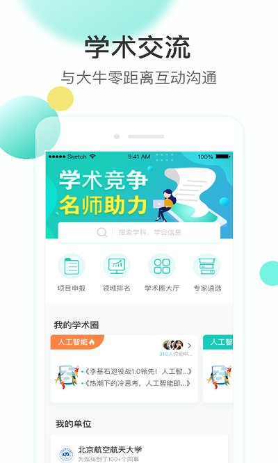 知兔app官方版