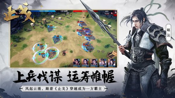 止戈九游版