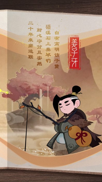 幻之封神手游官方版