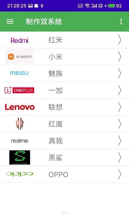 多系统工具箱酷安app官方版