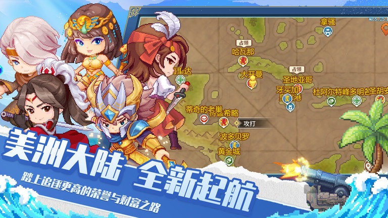 航海日记2测试服