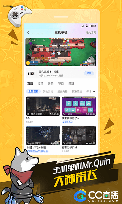 cc直播最新版