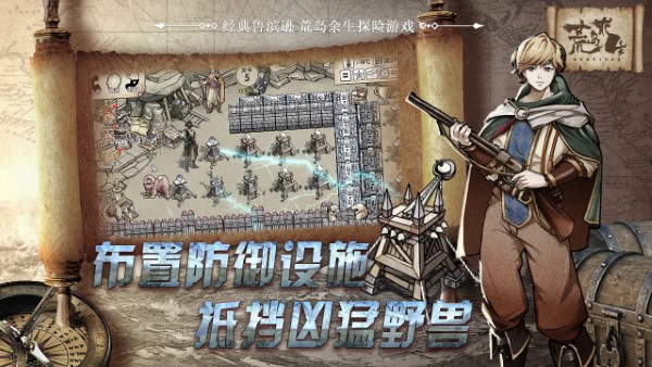 荒岛求生游戏最新版2023