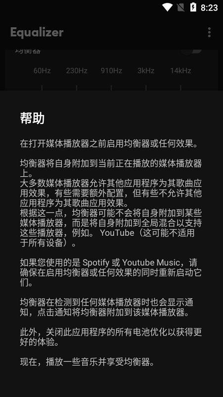 equalizer均衡器app汉化版
