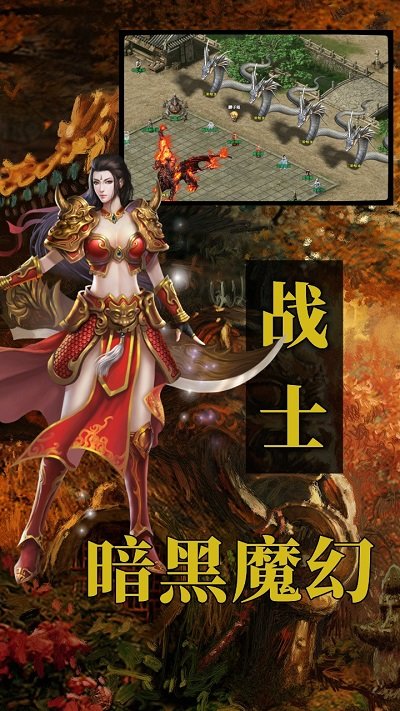 传世龙途最新版