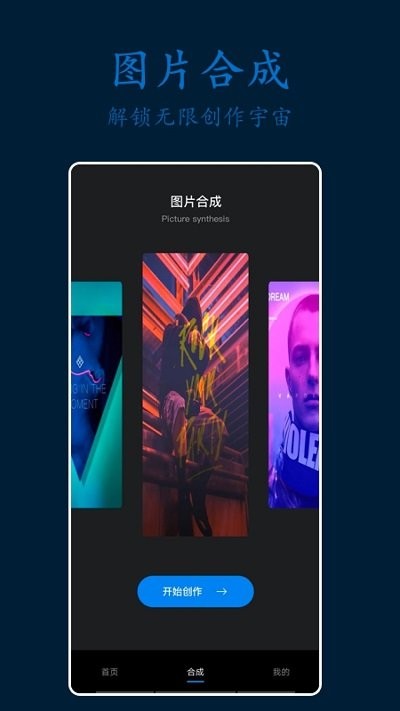 ps专业修图软件手机版