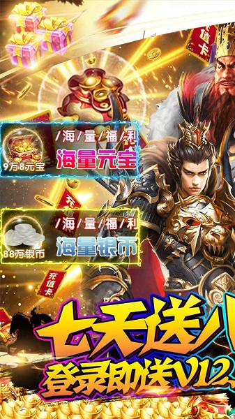 游艺传奇果盘版
