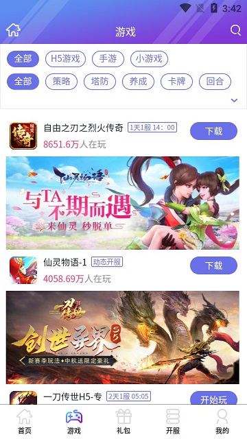 盛世游戏h5平台
