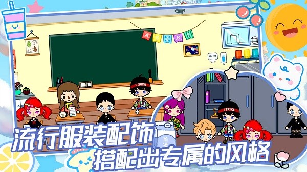 托卡世界生活模拟官方版