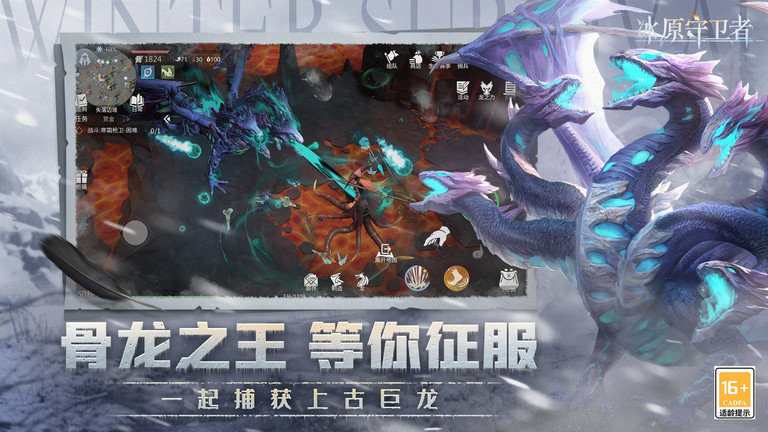雷霆游戏冰原守卫者