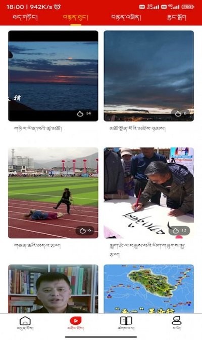 大美安多app官方版